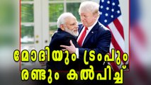 PM Narendra Modi Meets US President Donald Trump | Oneindia Malayalam