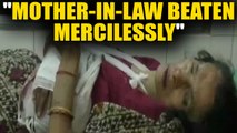 Mother-in-law mercilessly beaten over property issue | Oneindia News