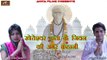 Kheteshwar Data Ke Jivan Ki Amar Kahani | Exclusive Video Song | Ramesh Rajpurohit, Neelam Nair | Hindi Devotional Song | Best Bhakti Geet | Superhit Songs | Khetaramji Bhajan 2017 | 1080p HD