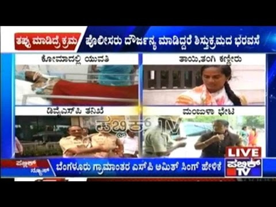 Police Abuse Led A Girl To Commit Suicide, SP Says Law Will Take Its Course