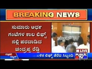 People Stuck In BBMP Office Lift