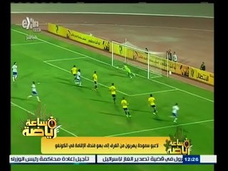 #ساعة‪_‬رياضة | لاعبو سموحة يهربون من الغرف إلى بهو فندق الإقامة في الكونغو