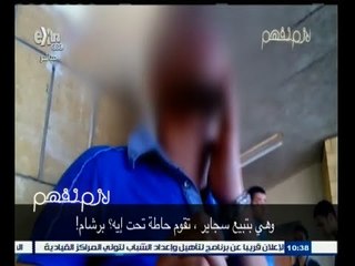 #لازم_نفهم | انتشار المخدرات بين طلاب الجامعات المصرية ووصول "المافيا" للحرم الجامعي