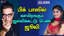 Jallikattu Protestor Julie Participates in Bigboss Tamil - Filmibeat Tamil