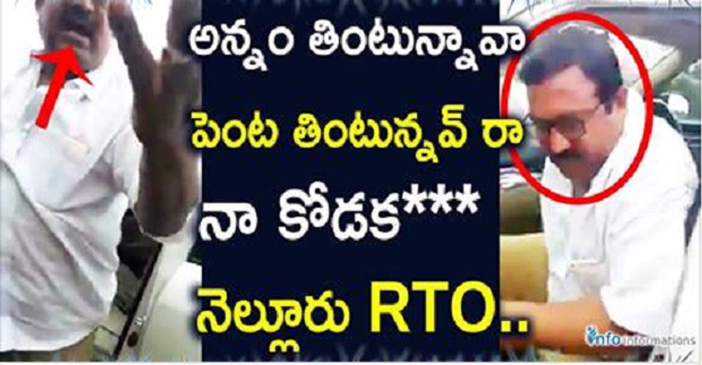 Nellore Rto  Comments