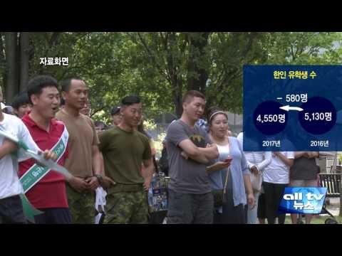 한인 영주권 취득자 2년 연속 증가 ALLTV NEWS EAST 26JUNE17