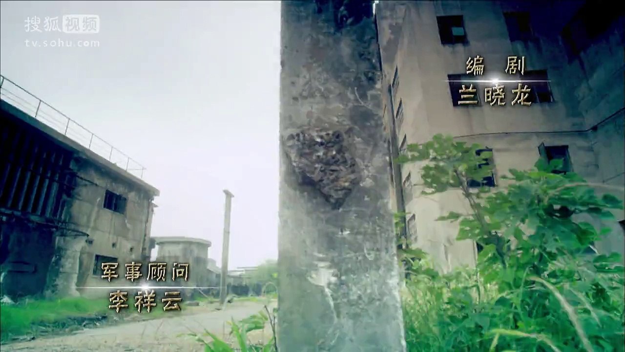 好家伙第1集