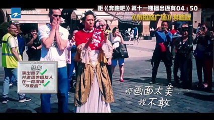 【花絮】奔跑版《布拉格广场》笑喷饭 baby变天使邓超郑恺扮女装《奔跑吧》Keep Running EP.11 20170623[ 浙江卫视官方HD ]