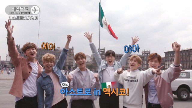 [비행모드] 아스트로(ASTRO)는 비행모드 #2