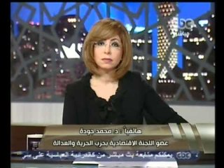 هنا العاصمة - تعثر مفاوضات قرض النقد الدولي