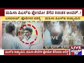 Bangalore: Man Clicks Photos Of Female Police Officials During Protest