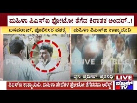 Bangalore: Man Clicks Photos Of Female Police Officials During Protest