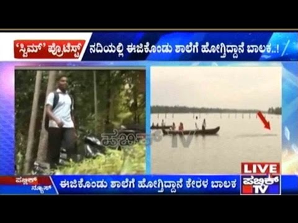 Kerala: Novel Protest Of A School Student Again...
