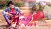 Bhojpuri Sad Song 2017 ♪♪ मर जाईब याद में ♪♪ Audio Jukebox | Love Song | New Bhojpuri Songs 2017 | Latest FULL Mp3 Songs | Anita Films