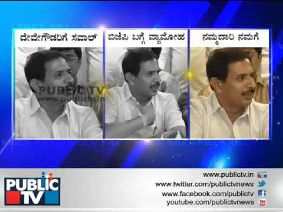 MAGADI MLA BALAKRISHNA SPEAKS AGAINST HD DEVEGOWDA