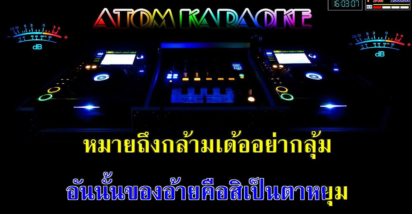 Test Midi Credit ทีมงาน เม้ง 26 Music Sound
