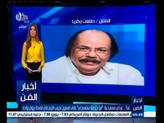 #أخبار_الفن | غدا .. عرض مسرحية " أبو جزمة بنفسجي " على مسرح الريحاني لمدة يوم واحد