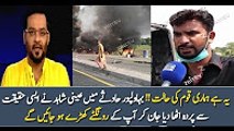 Amir Liaqat Crying on Bahawalpur Tank Oil Fire 25 June 2017  Bashing Nawaz Sharif Maryam Nawaz
