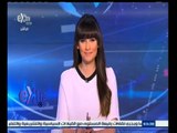 #غرفة_الأخبار | جولة أخبارية مع #نانسي_نور | 18 إبريل 2015