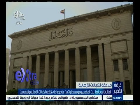 #غرفة_الأخبار | إدراج أنصار بيت المقدس ومؤسسها و 7 من عناصرها على قائمة الكيانات الإرهابية