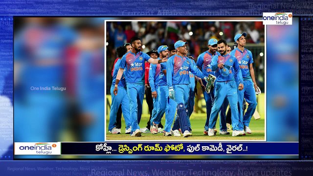 Virat Kohli Dressing Room Photo Goes Viral | Oneindia Telugu