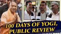 Yogi Adityanath completes 100 days in office, are people happy or not, Watch here | Oneindia News