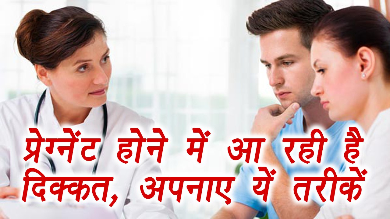 Problems in CONCEIVING; TRY this | Boldsky