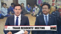 Vice defense minister holds talks with Seongju residents regarding THAAD