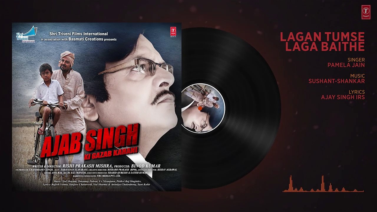 Lagan Tumse Laga Baithe Audio Song - Ajab Singh Ki Gajab
