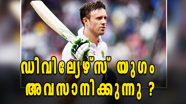 AB De Villiers Expected To Retire | Oneindia Malayalam