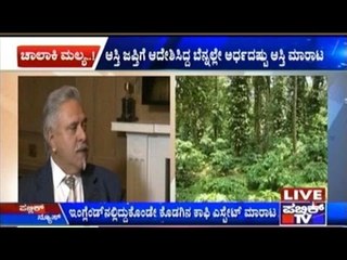 Vijay Mallaya's Assets Worth 1100 Cr Seized !