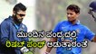 IND VS WI : Rishabh Pant May Play In 3rd Match | yuvaraj Out ?  | Oneindia Kannada