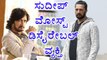 Sudeep : The Times Most Desirable for men  | Filmibeat Kannada