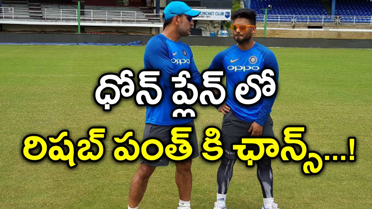 Rishabh Pant may get chance for His Debut In The 3rd ODI | Oneindia Telugu