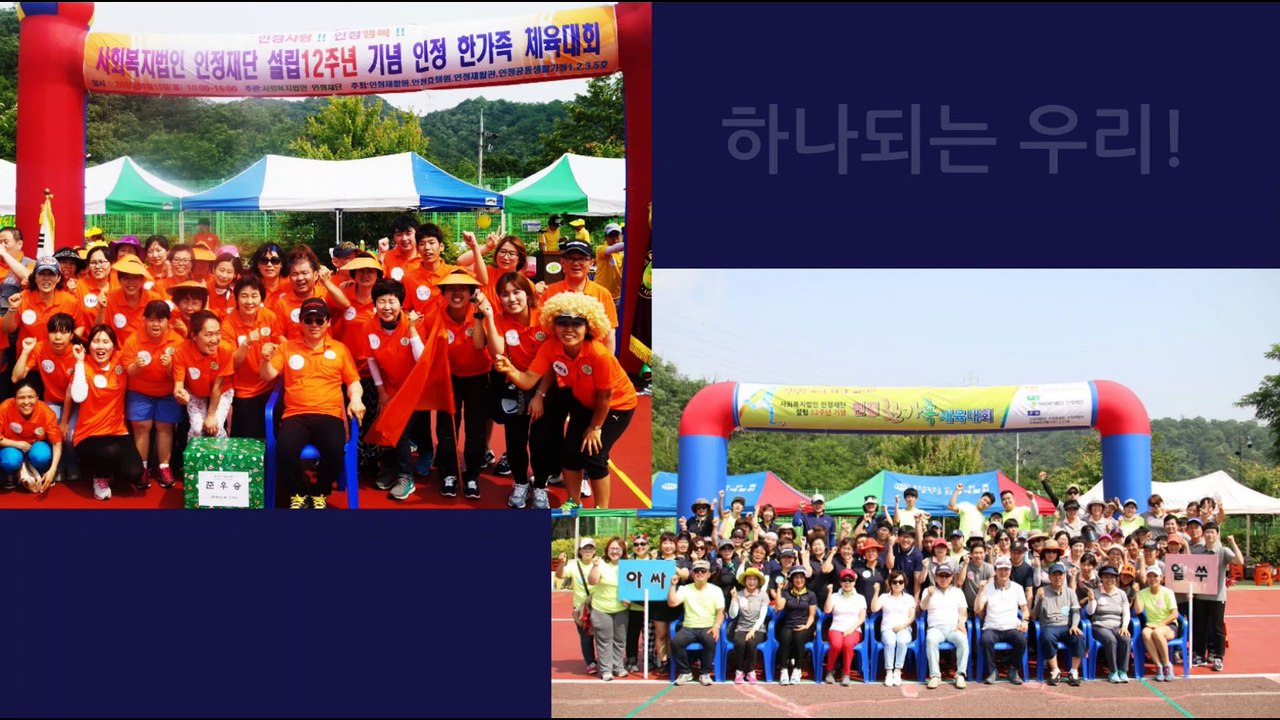 인정재단 홍보영상