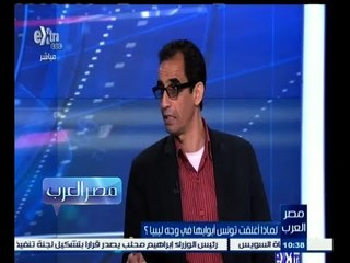 #مصر‪_‬العرب | لماذا أغلقت تونس أبوابها في وجه ليبيا ؟