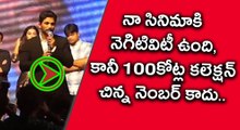 Allu Arjun Emotional Speech @ DJ- Duvvada Jagannadham Thank You Meet | Filmibeat Telugu