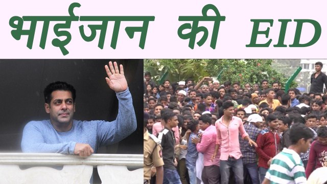 Salman Khan waves out to Fans on EID from Galaxy; Watch Video | FilmiBeat