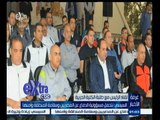 #غرفة_الأخبار | السيسي: نتحمل مسؤولية الدفاع عن المصريين وسلامة المنطقة وأمنها