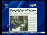 #غرفة_الأخبار | قراءة في أبرز موضوعات الصحف الصادرة يوم الجمعة 17 ابريل 2015