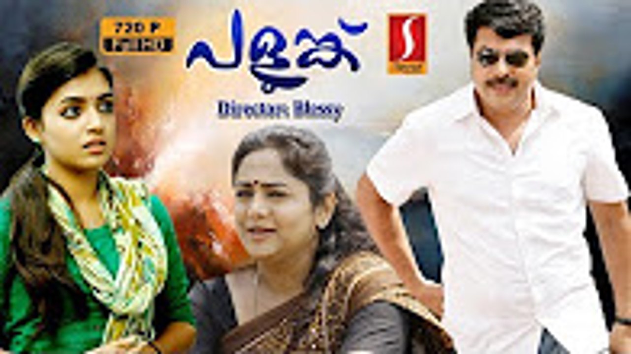 Mammootty Malayalam Full Movie - Palunku - Family Entertainer - Super Hit Movie - New Upload 2017 (00h43m07s-01h26m15s)