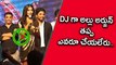 Pooja Hegde Cute Speech @ DJ- Duvvada Jagannadham Thank You Meet | Filmibeat Telugu