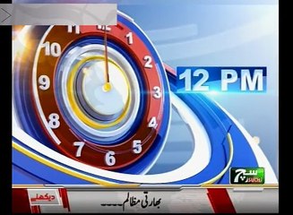 News Bulletin 12pm 27 June 2017 Such TV