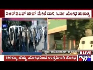 Terrorists Hid At A School After Killing Indian Soldier In Panch Chowk, J&K