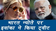 PM Modi in US: Ivanka Trump thanks PM Modi for Invites । वनइंडिया हिंदी