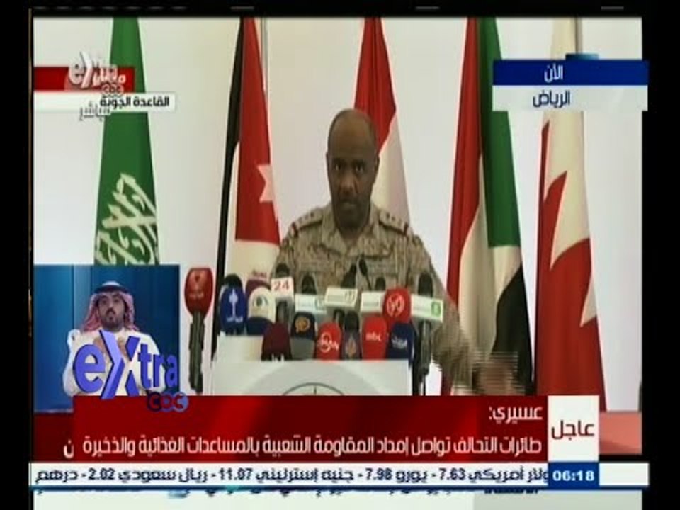 #غرفة_الأخبار | المؤتمر الصحفي اليومي للمتحدث بإسم التحالف العربي باليمن | 16 إبريل 2015