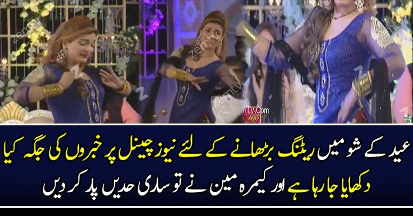 Model Dancing On Song Rashq-e-Qamar In Eid Show