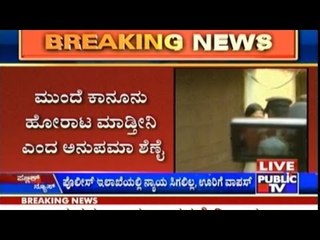 I Will Fight A Legal War- Anupama Shenoy After Meeting Bellary SP