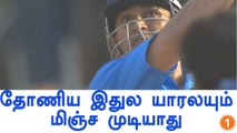 Electri fast stumping behind the stumps by Dhoni - Oneindia Tamil