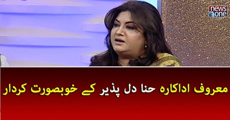 Hiina Dilpazeer Kay Khubsurat Kirdar